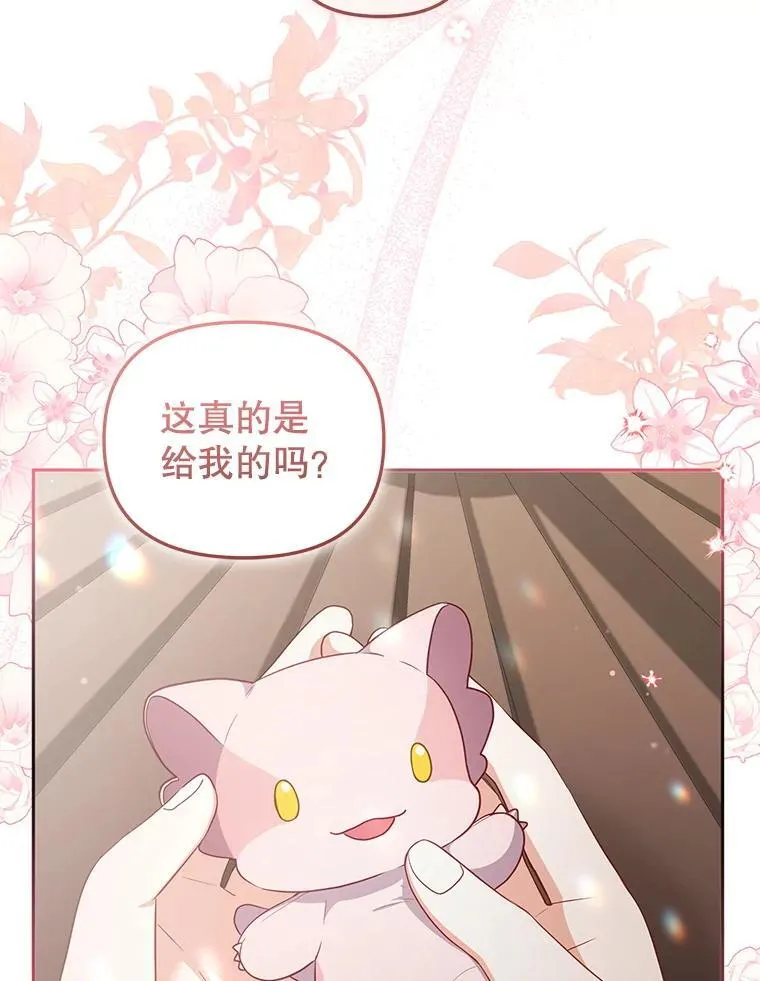 被恶棍们抚养中漫画,59.进展顺利1图