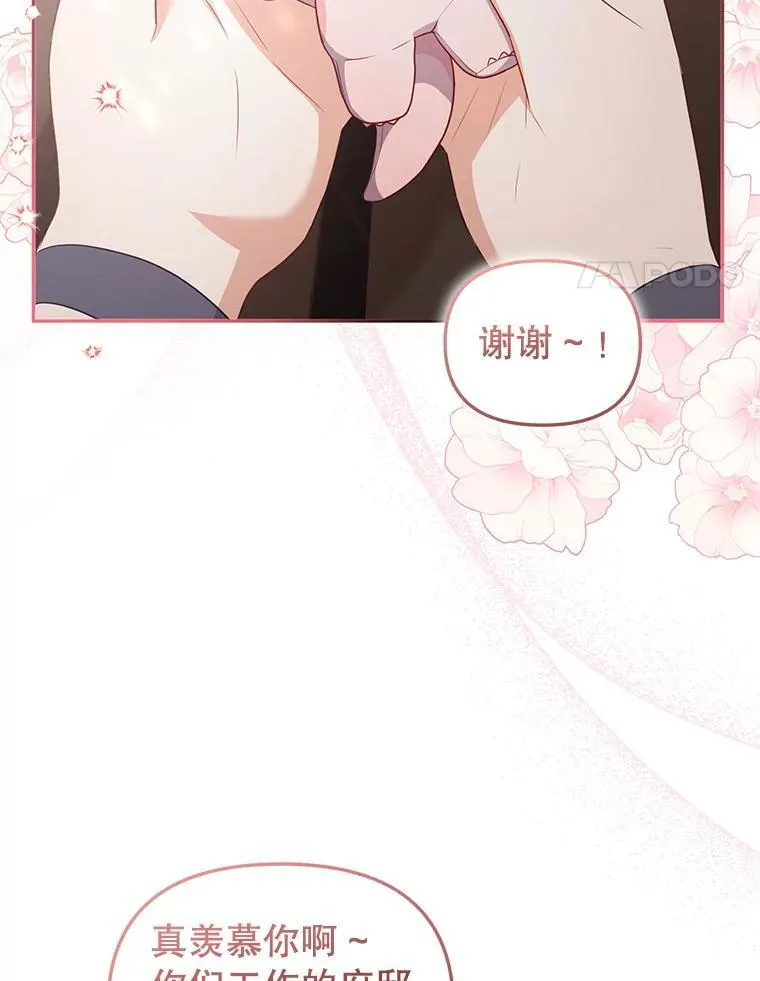 被恶棍们抚养中漫画,59.进展顺利2图