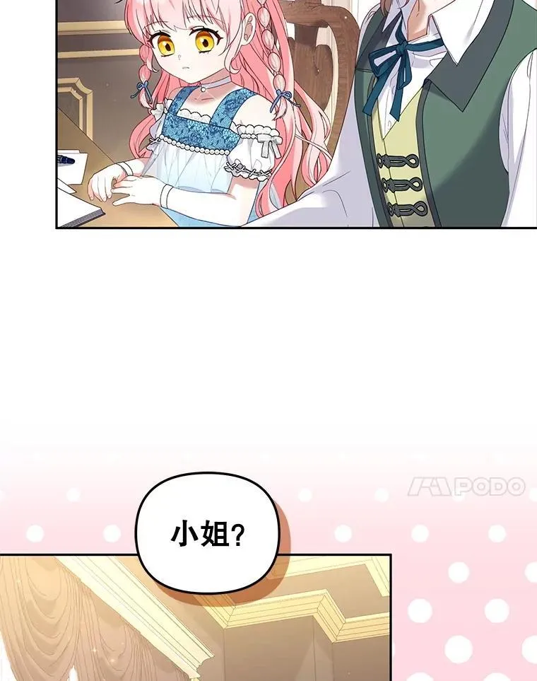 被恶棍们抚养中漫画,60.最后的机会1图