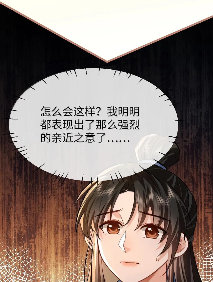 魔尊大人手机壁纸高清漫画,第86话 我们来一起洗澡吧！1图