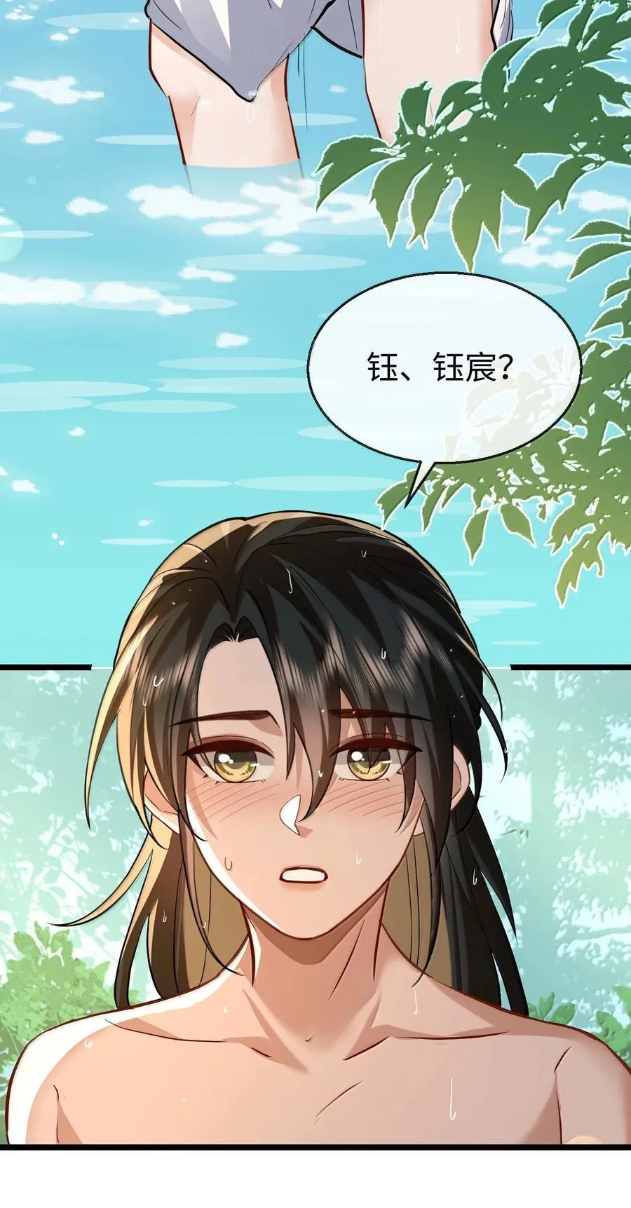 魔尊大人手机壁纸高清漫画,第86话 我们来一起洗澡吧！2图