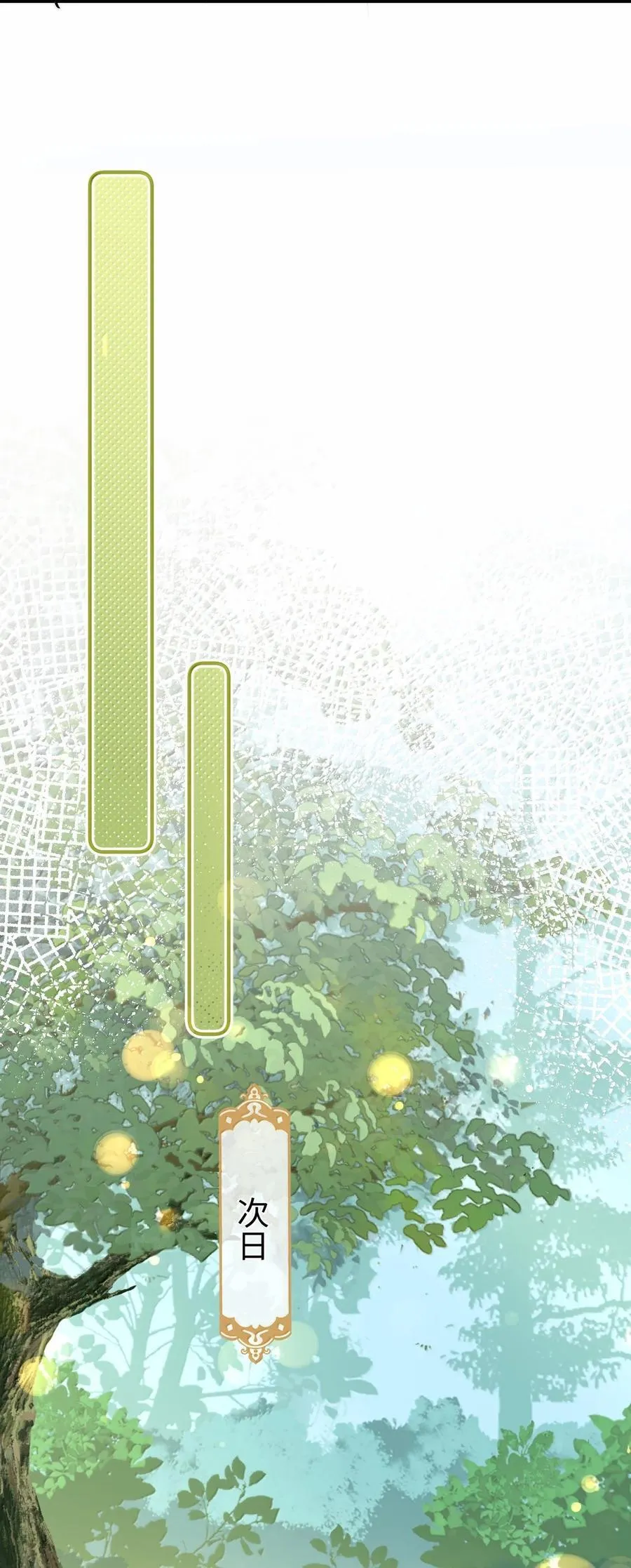 魔尊大人手机壁纸高清漫画,第86话 我们来一起洗澡吧！2图
