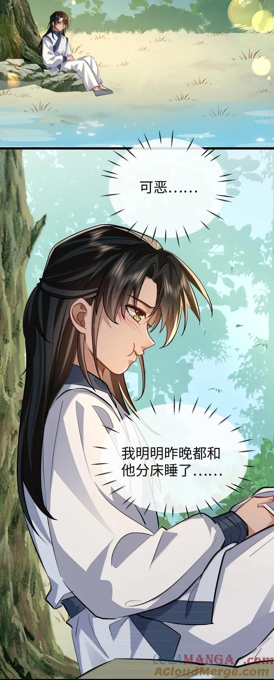 魔尊大人手机壁纸高清漫画,第86话 我们来一起洗澡吧！1图
