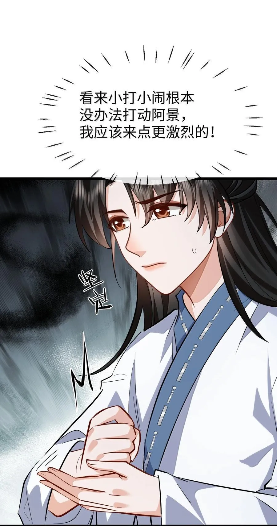 魔尊大人手机壁纸高清漫画,第86话 我们来一起洗澡吧！1图