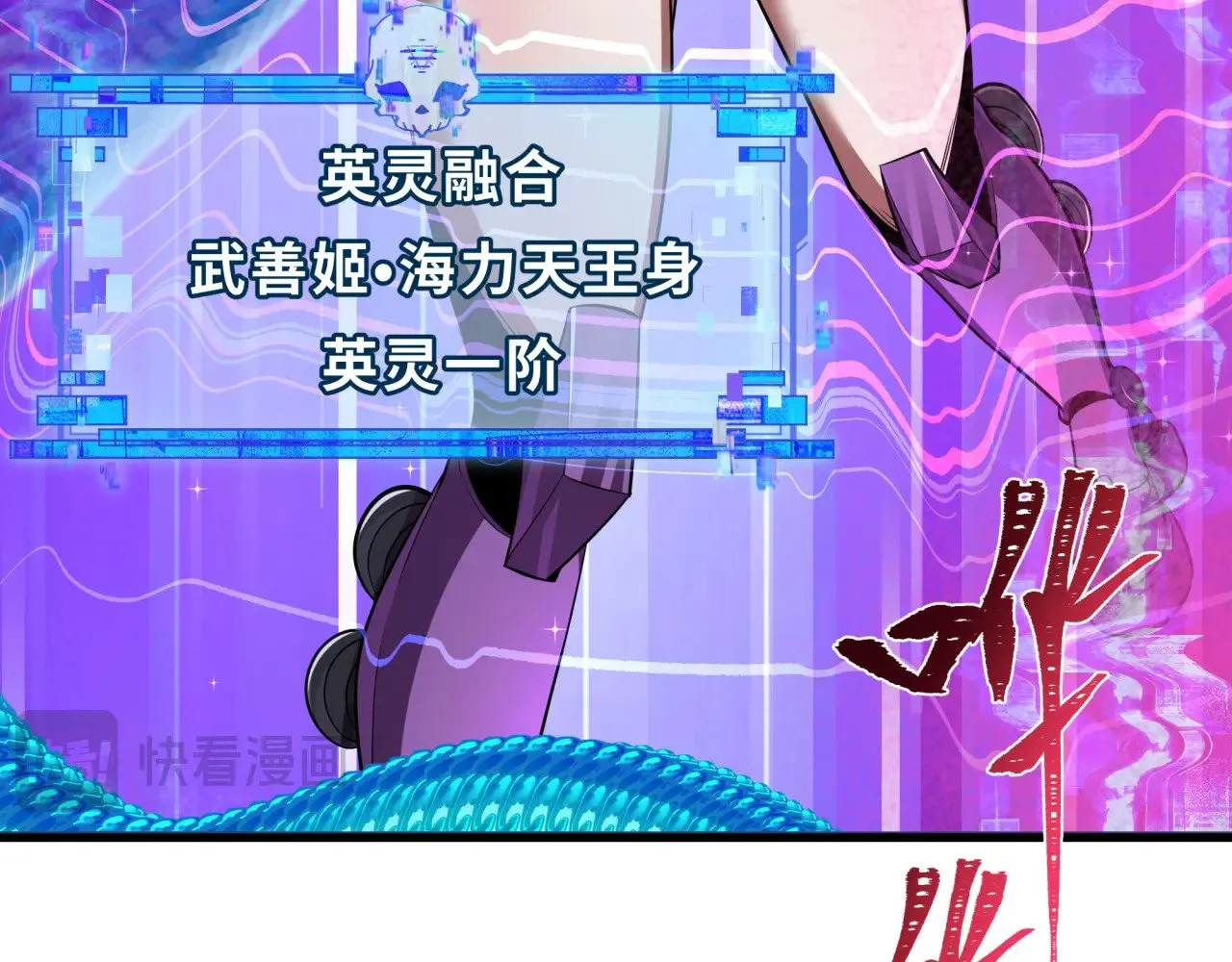 全球诡异时代漫画,第351话 高丽篇-剑仙江薇！1图