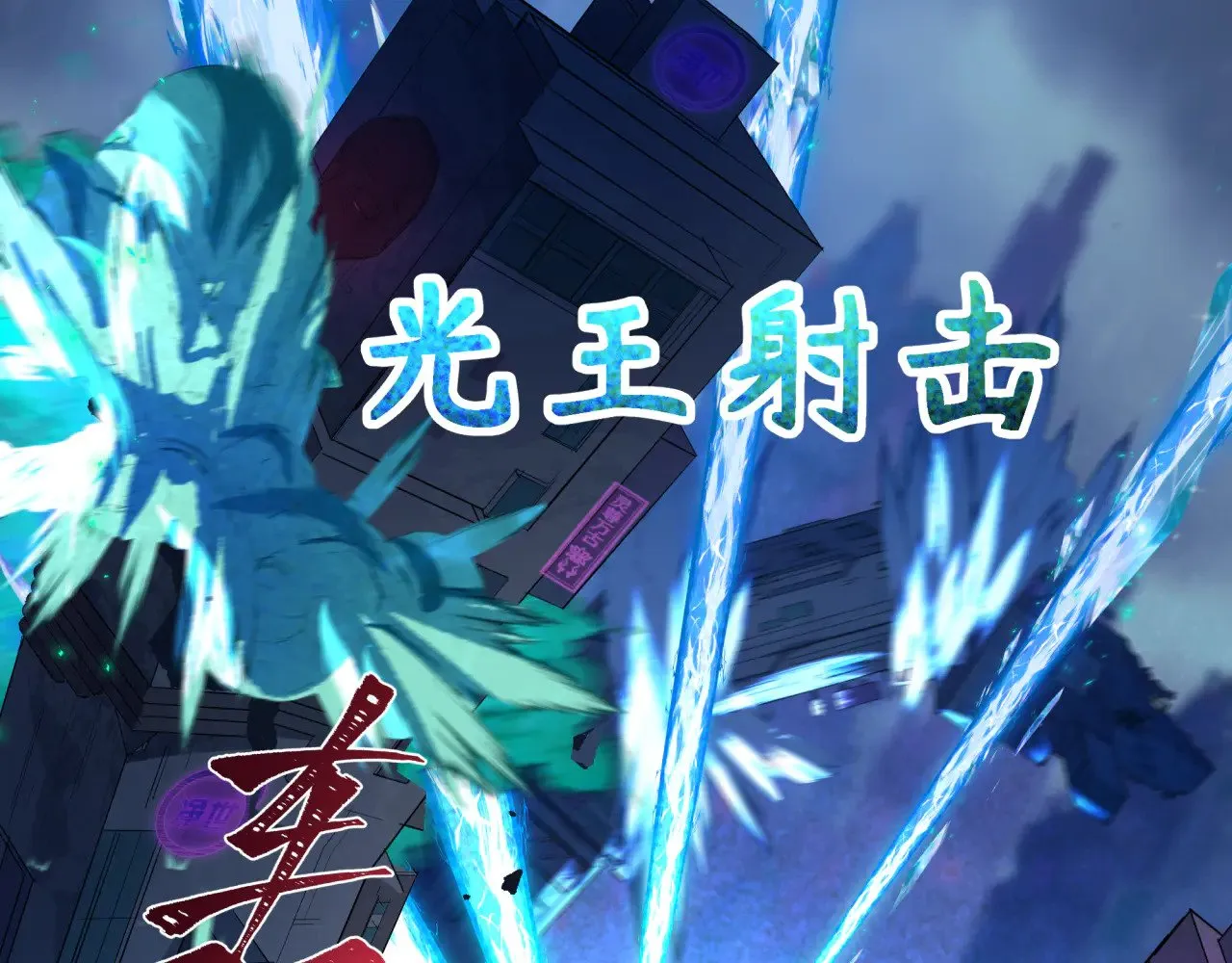 全球诡异时代xiaoshu漫画,第349话 高丽篇-林风破局!1图