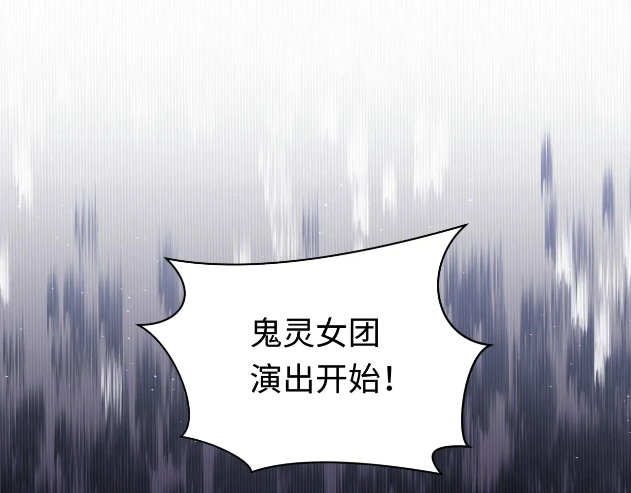 全球诡异时代xiaoshu漫画,第360章 高丽篇-粉丝之力！2图