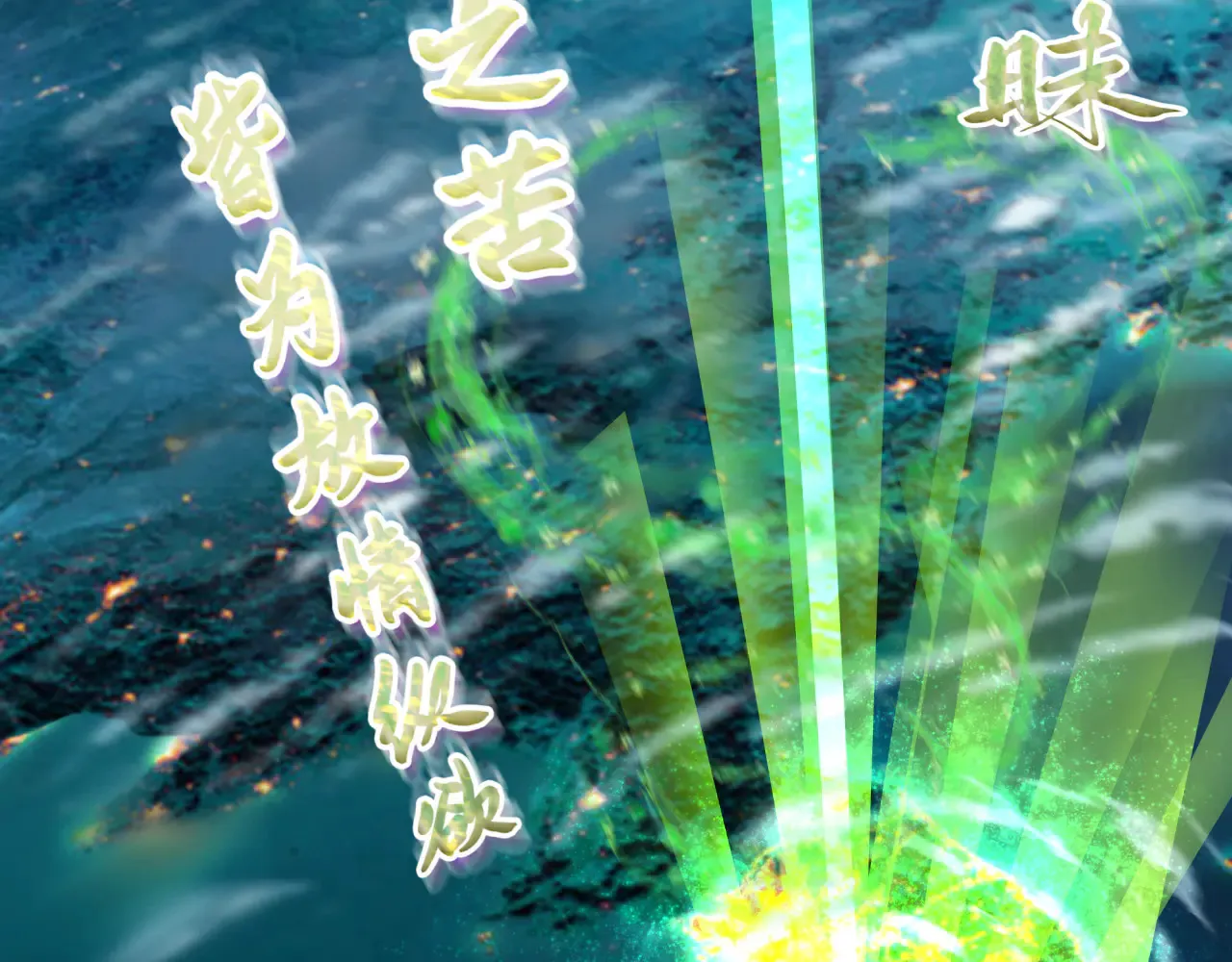 全球诡异时代xiaoshu漫画,第357章 高丽篇-灵尊苏醒！2图