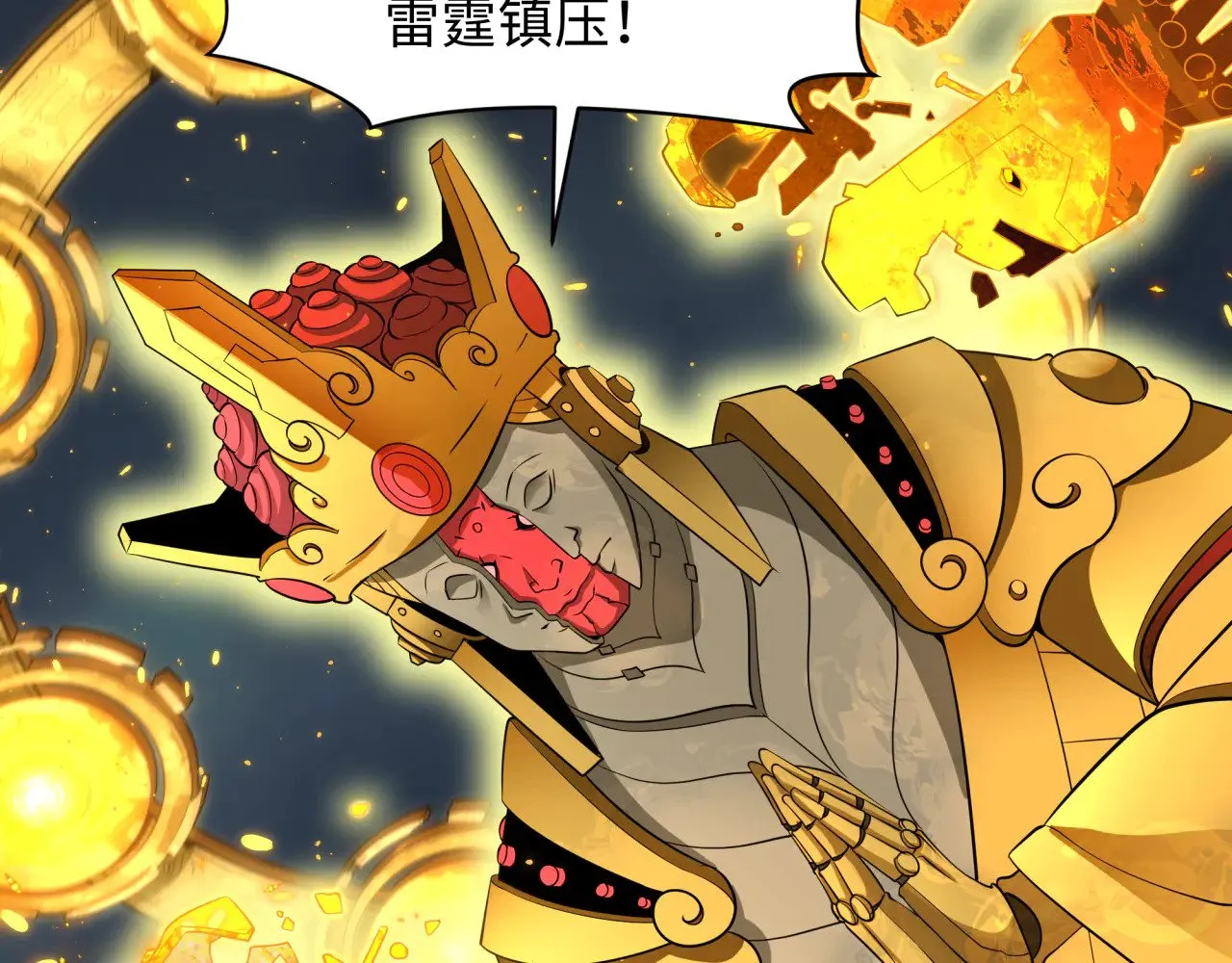 全球诡异时代xiaoshu漫画,第362章 高丽篇-破天命！1图