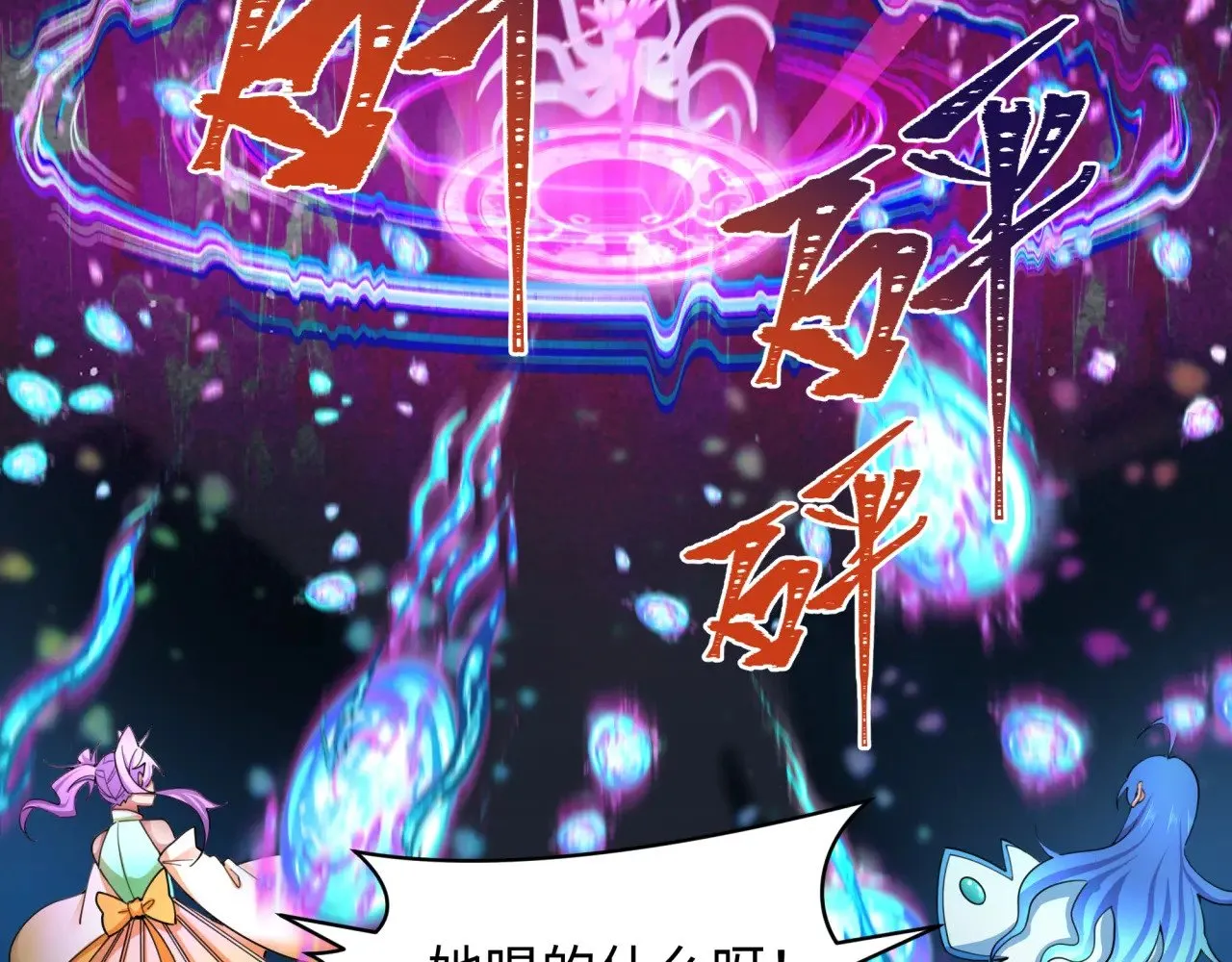 全球诡异时代漫画,第351话 高丽篇-剑仙江薇！1图