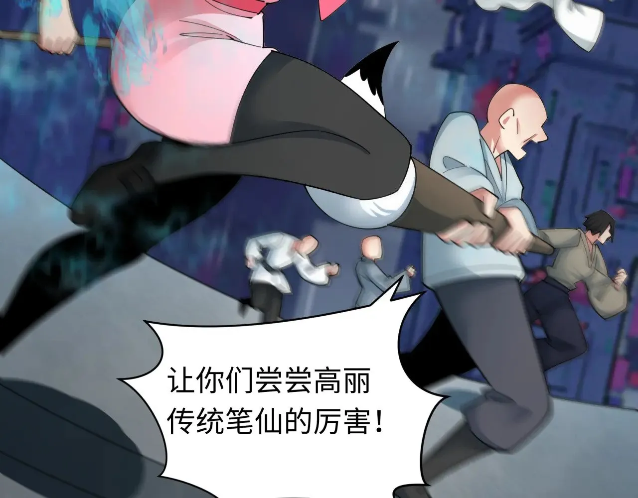 全球诡异时代漫画,第351话 高丽篇-剑仙江薇！2图