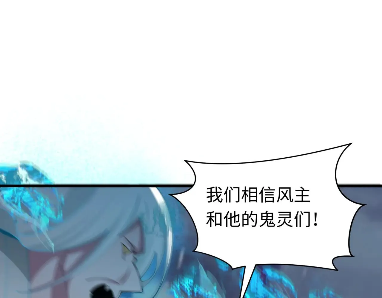 全球诡异时代漫画,第351话 高丽篇-剑仙江薇！2图