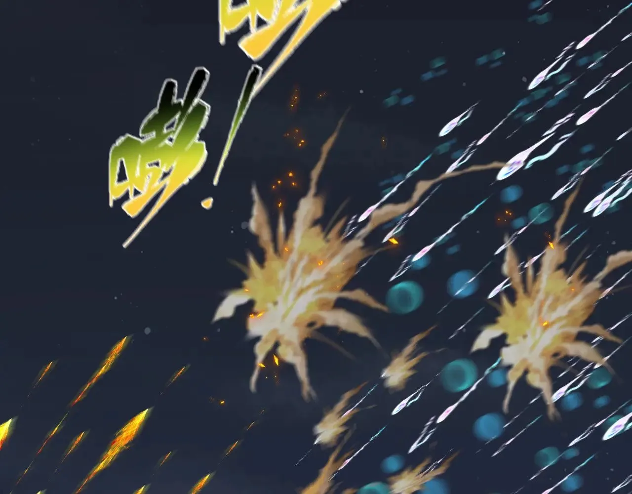 全球诡异时代漫画,第353话 高丽篇-全面压制！1图
