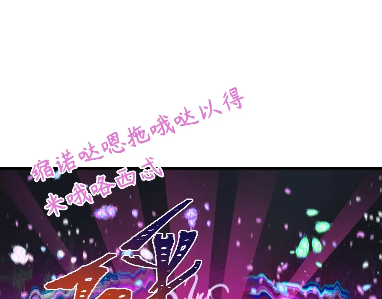 全球诡异时代漫画,第351话 高丽篇-剑仙江薇！2图