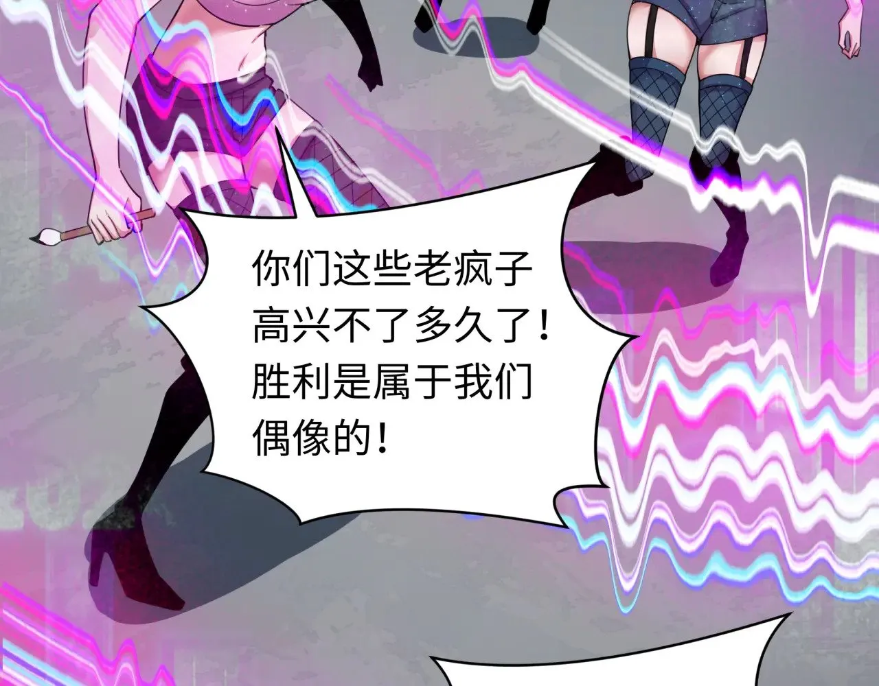 全球诡异时代漫画,第351话 高丽篇-剑仙江薇！2图