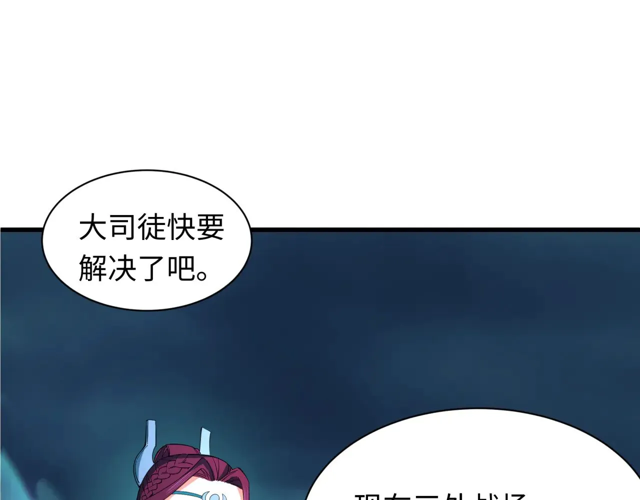 全球诡异时代xiaoshu漫画,第352话 高丽篇-英灵级鬼器!2图