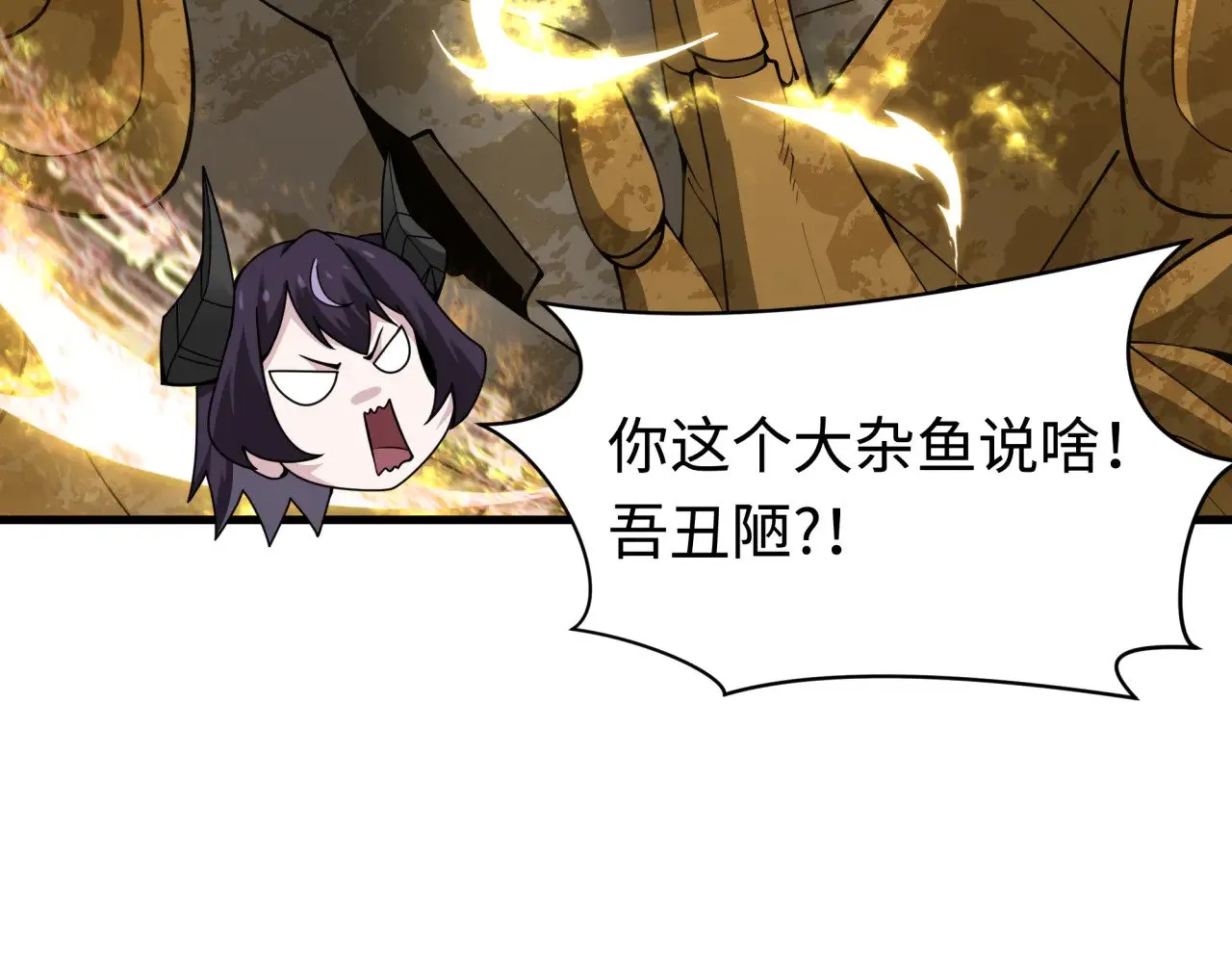 全球诡异时代xiaoshu漫画,第361话 高丽篇-斗天武神！1图