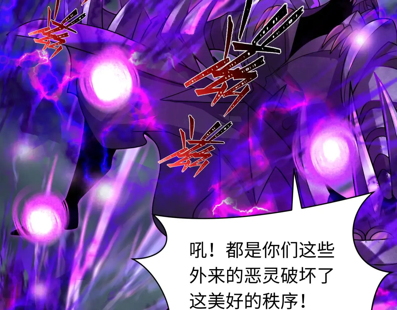 全球诡异时代xiaoshu漫画,第352话 高丽篇-英灵级鬼器!1图