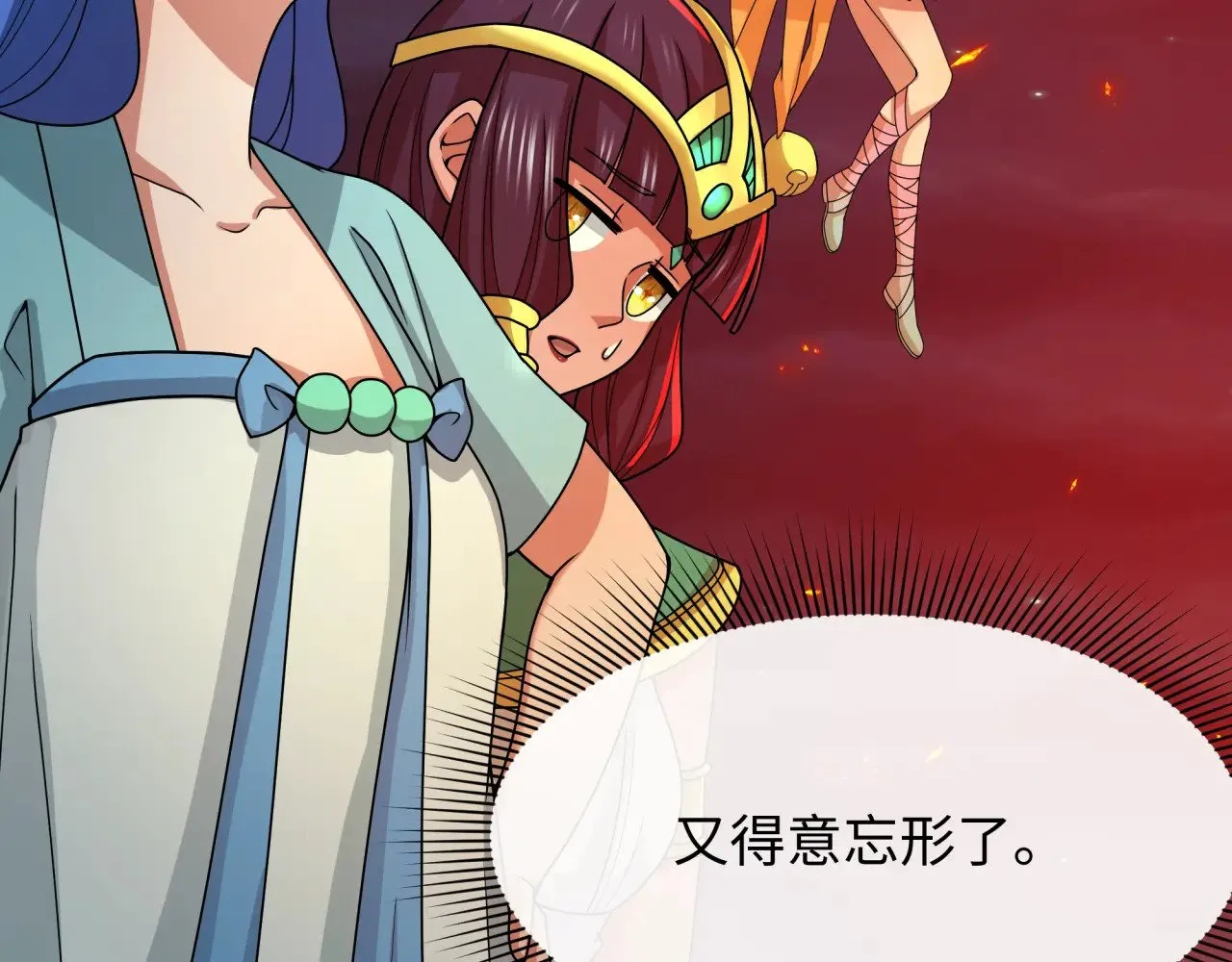 全球诡异时代漫画,第353话 高丽篇-全面压制！2图