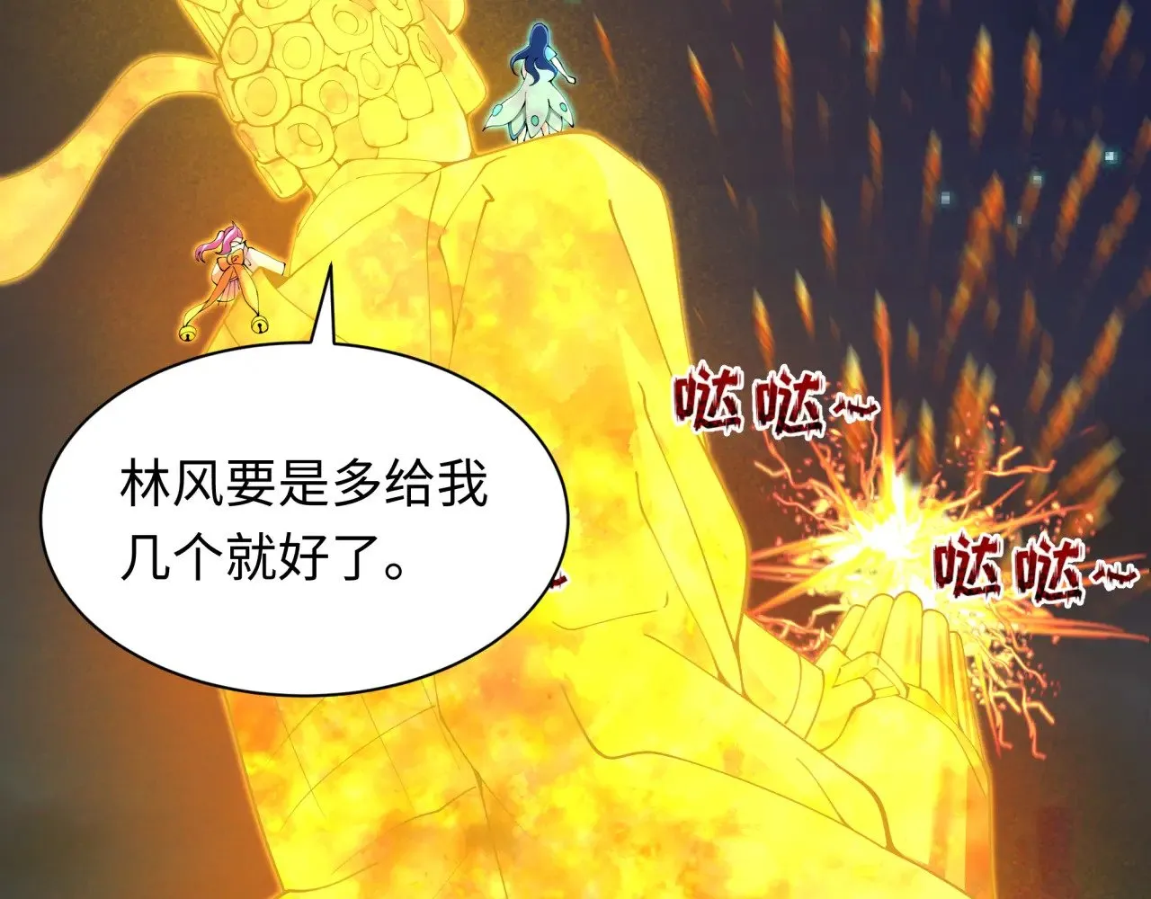 全球诡异时代漫画,第353话 高丽篇-全面压制！2图