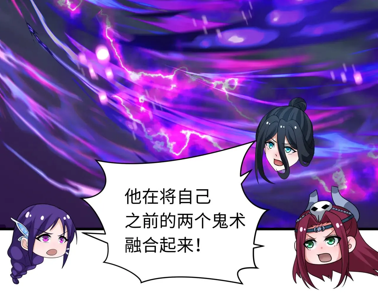 全球诡异时代xiaoshu漫画,第352话 高丽篇-英灵级鬼器!2图