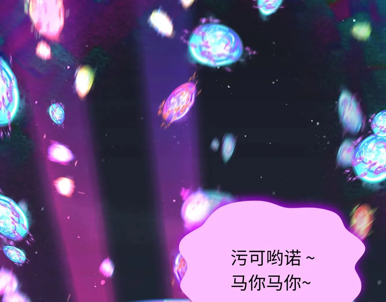 全球诡异时代漫画,第351话 高丽篇-剑仙江薇！2图