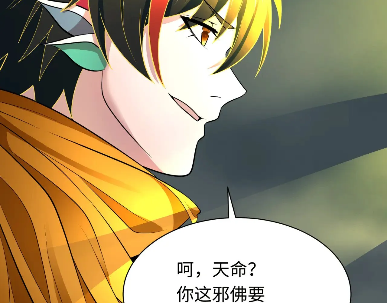 全球诡异时代xiaoshu漫画,第362章 高丽篇-破天命！1图