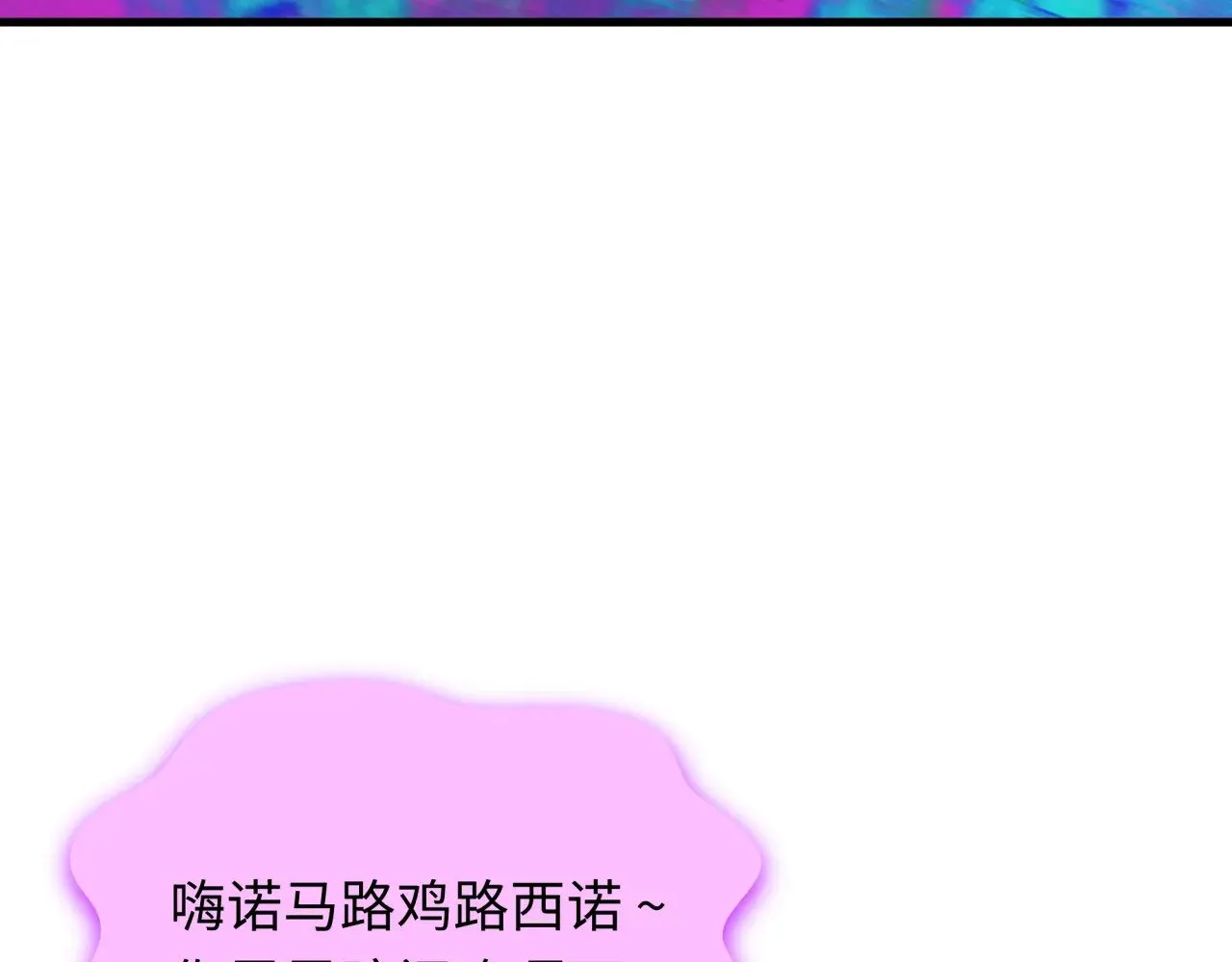 全球诡异时代漫画,第351话 高丽篇-剑仙江薇！2图