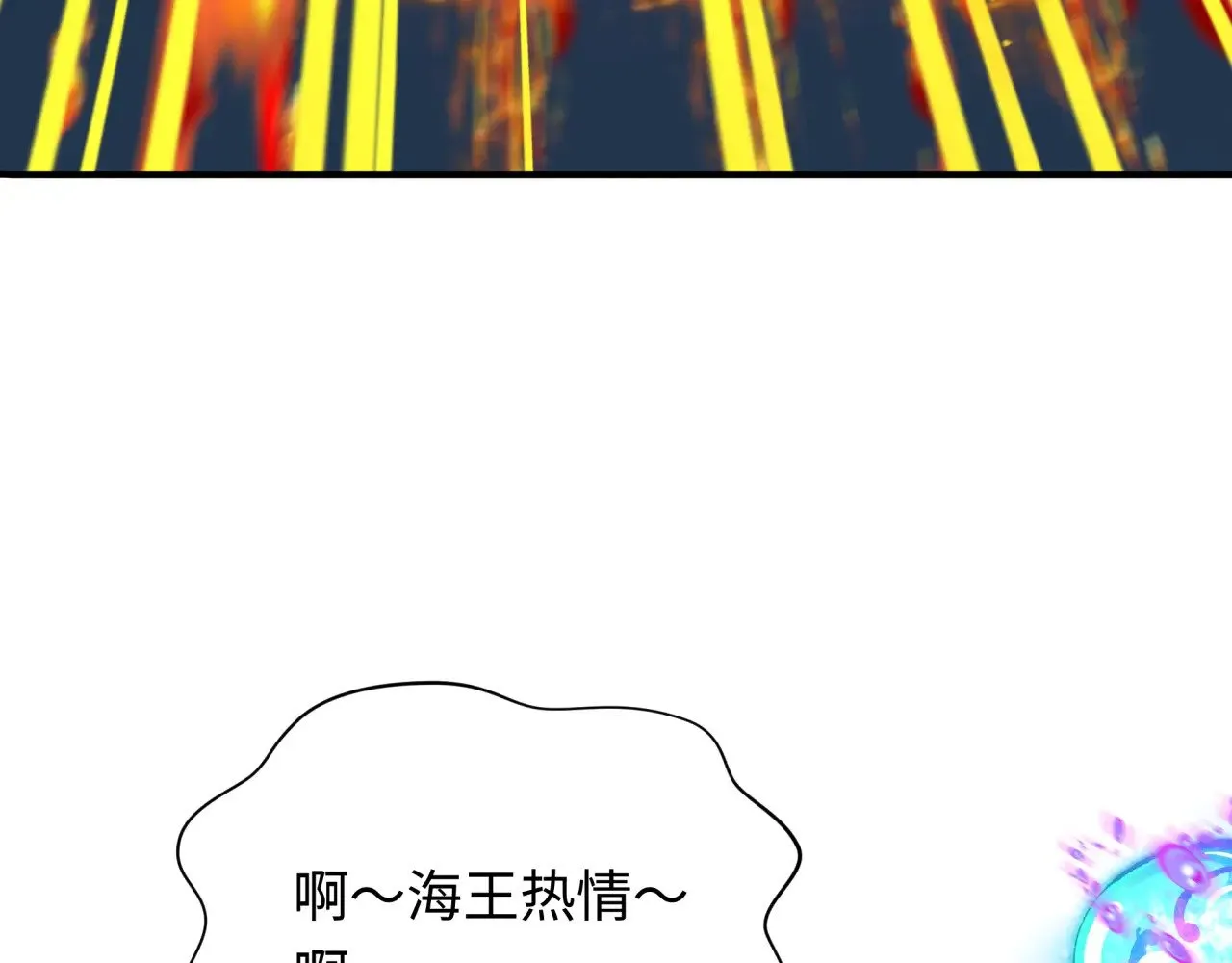 全球诡异时代漫画,第353话 高丽篇-全面压制！2图