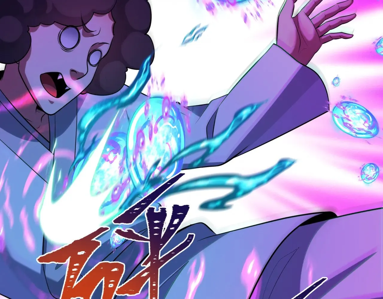 全球诡异时代漫画,第351话 高丽篇-剑仙江薇！1图