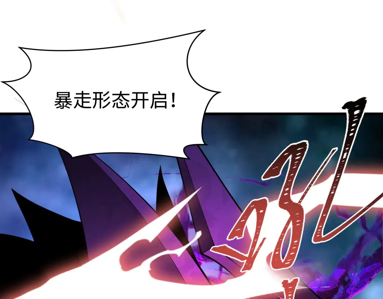 全球诡异时代xiaoshu漫画,第361话 高丽篇-斗天武神！2图