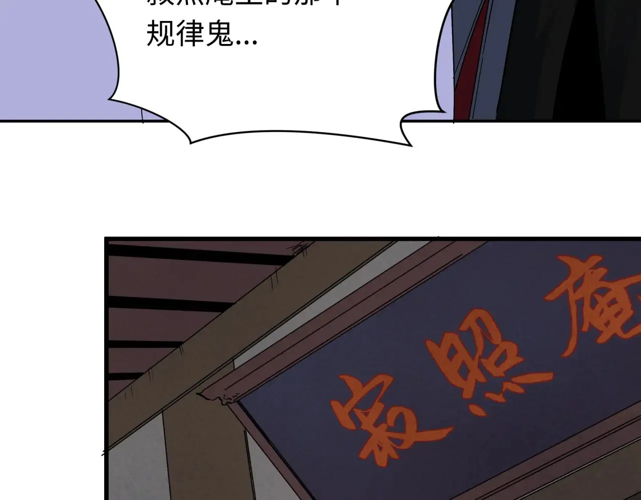 全球诡异时代鬼灵等级漫画,第356章 高丽篇-石猴出世！1图