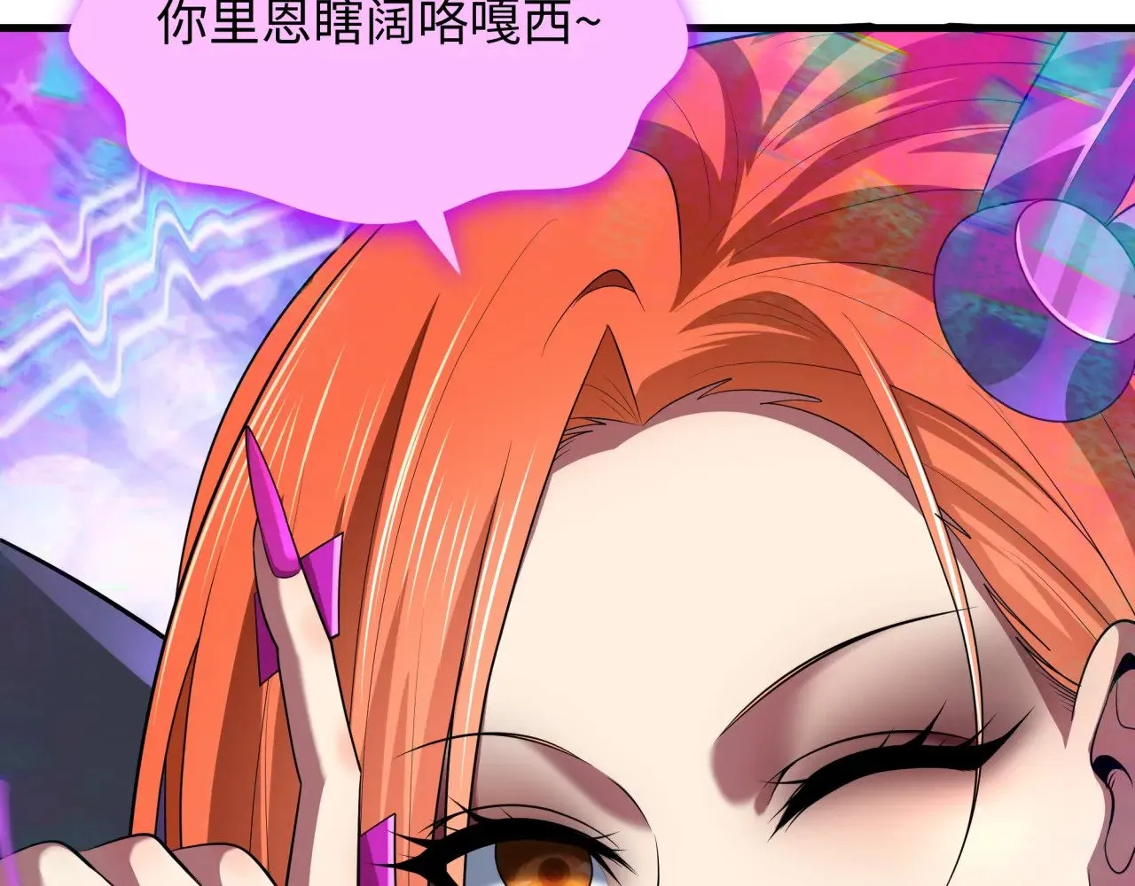 全球诡异时代漫画,第351话 高丽篇-剑仙江薇！1图