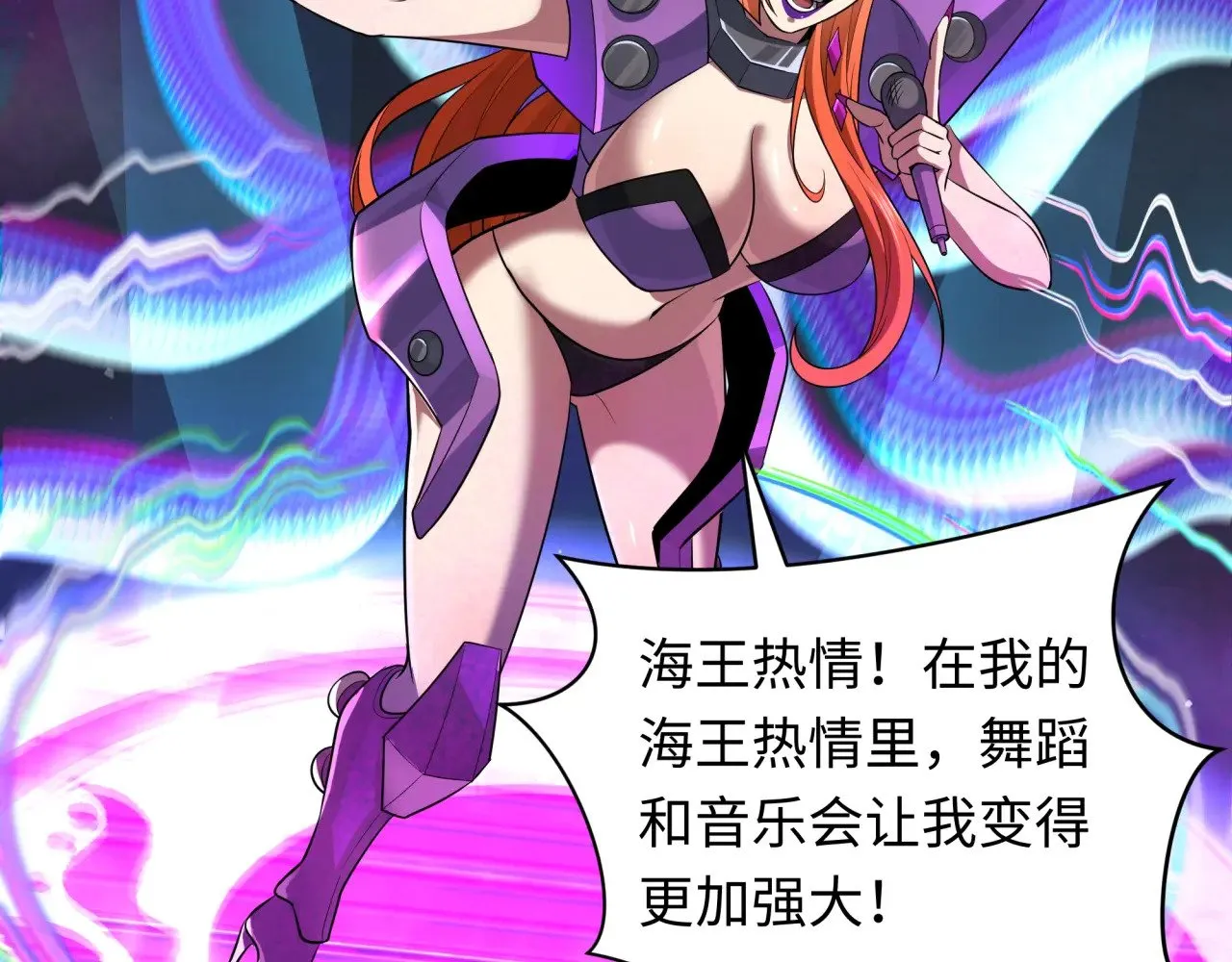 全球诡异时代漫画,第351话 高丽篇-剑仙江薇！2图