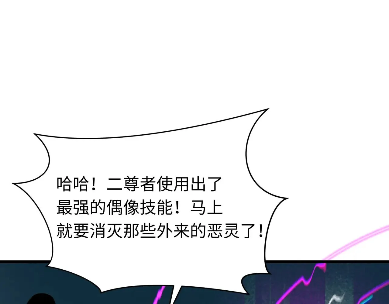 全球诡异时代漫画,第351话 高丽篇-剑仙江薇！2图