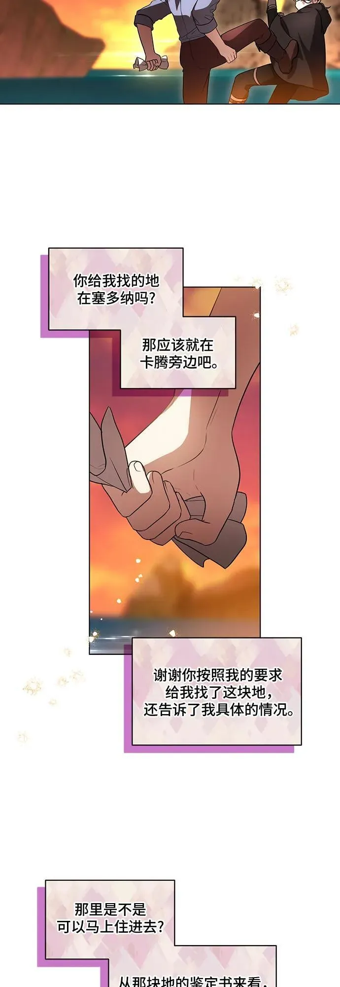 代价对应的是什么漫画,[第42话] 你过得好吗_1图