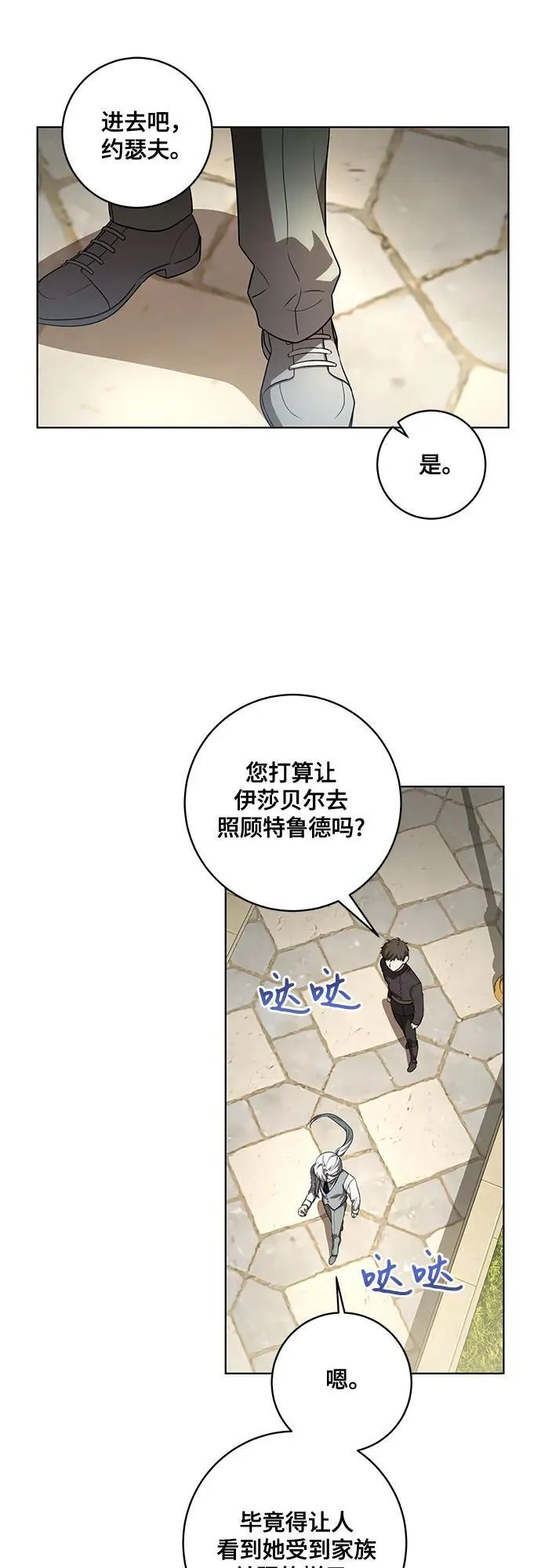 代价是你们的一切漫画免费阅读全集漫画,[第44话] 希望你们没有改变（第一季完结）1图