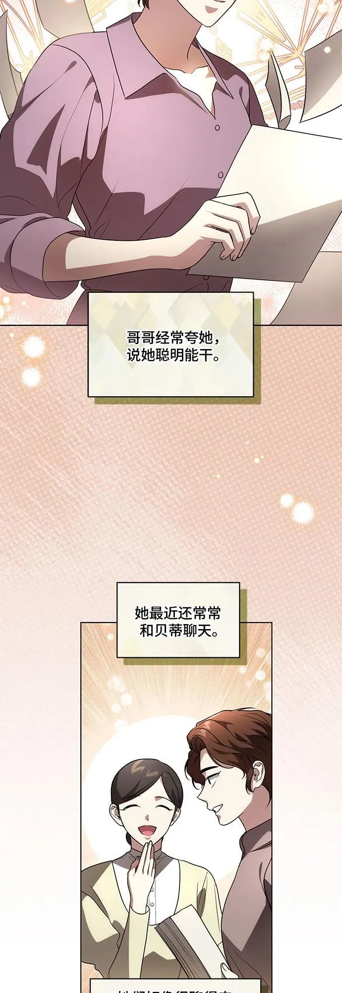 代价是你们的一切漫画免费阅读全集漫画,[第41话] 您的贵体是否安康_1图