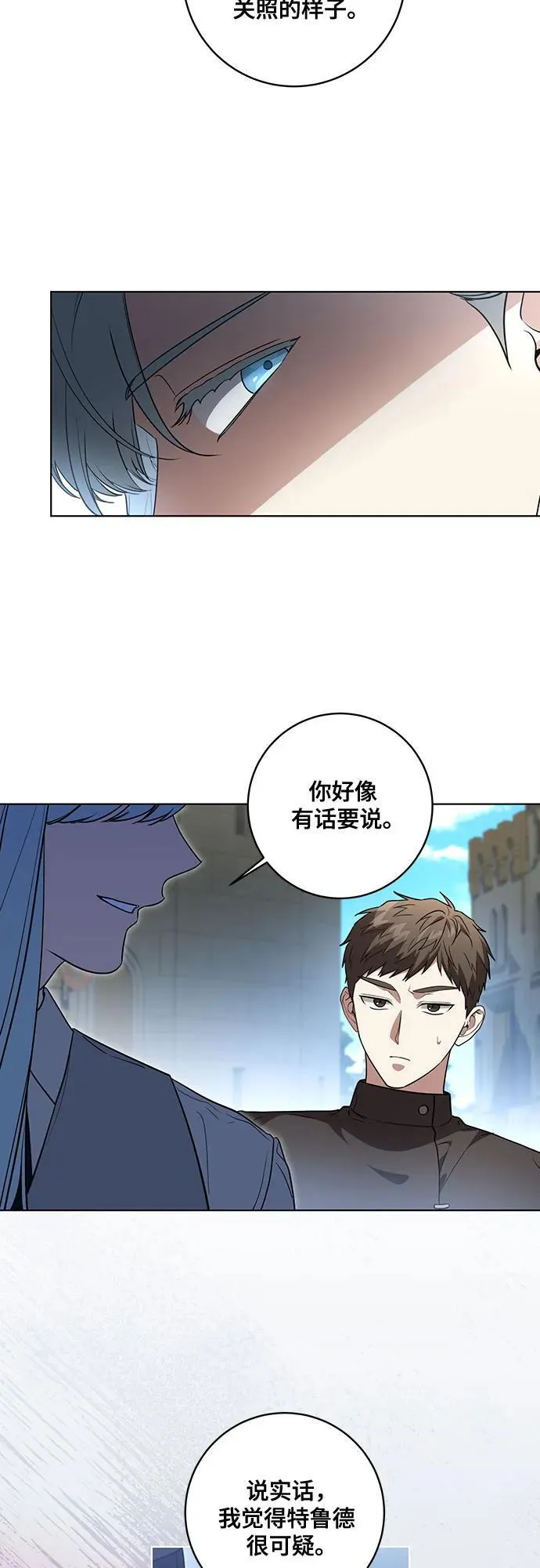 代价是你们的一切漫画免费阅读全集漫画,[第44话] 希望你们没有改变（第一季完结）2图