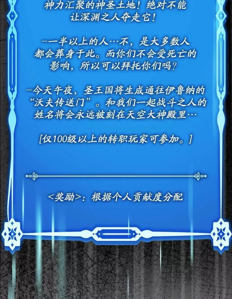 国服辅助带飞全场漫画,55.天人的教导1图