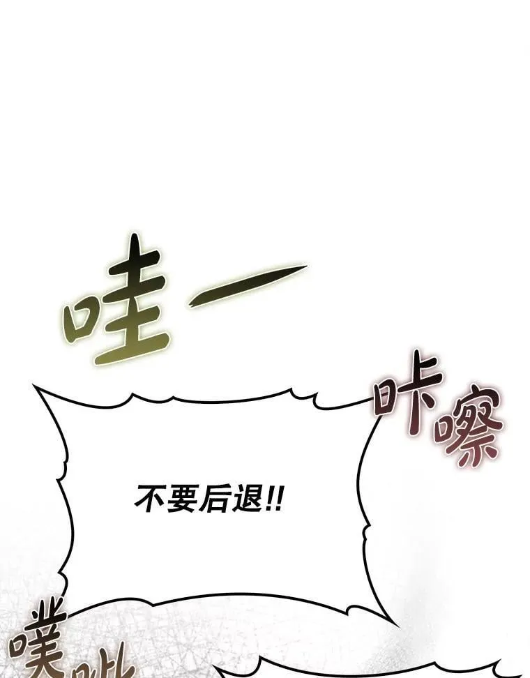 辅助鬼谷带飞全场漫画,60.高手对决2图
