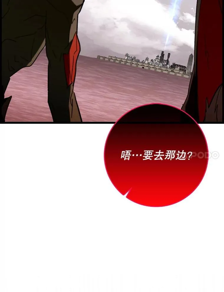 国服辅助带飞全场漫画,52.找到她了1图