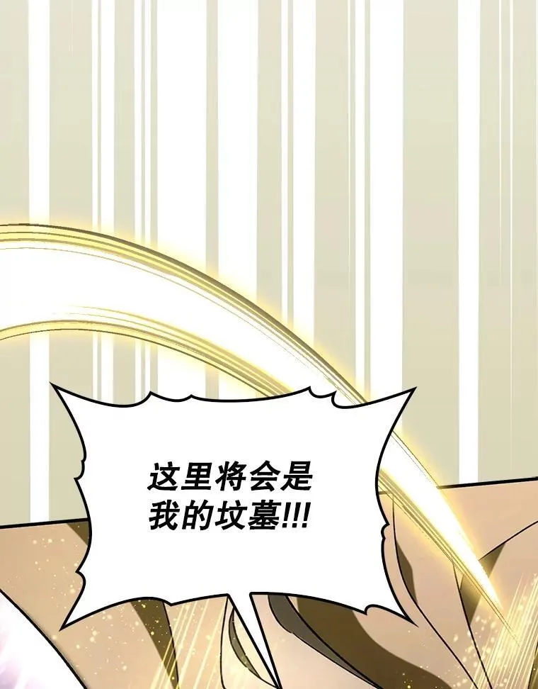 辅助鬼谷带飞全场漫画,60.高手对决1图
