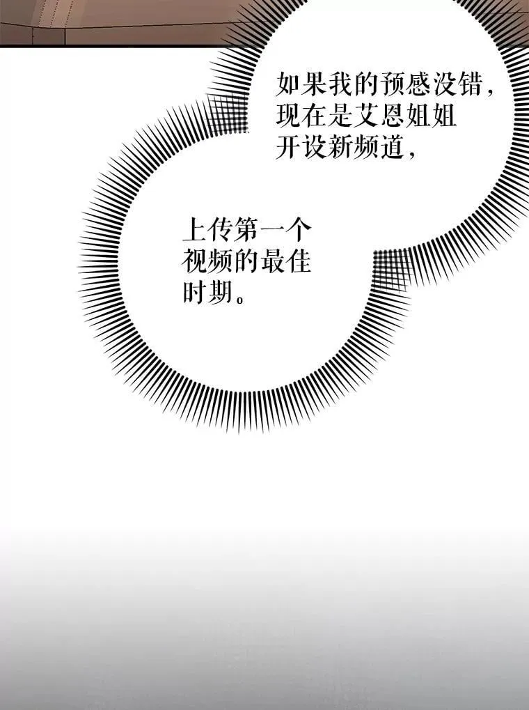 辅助鬼谷带飞全场漫画,55.天人的教导2图