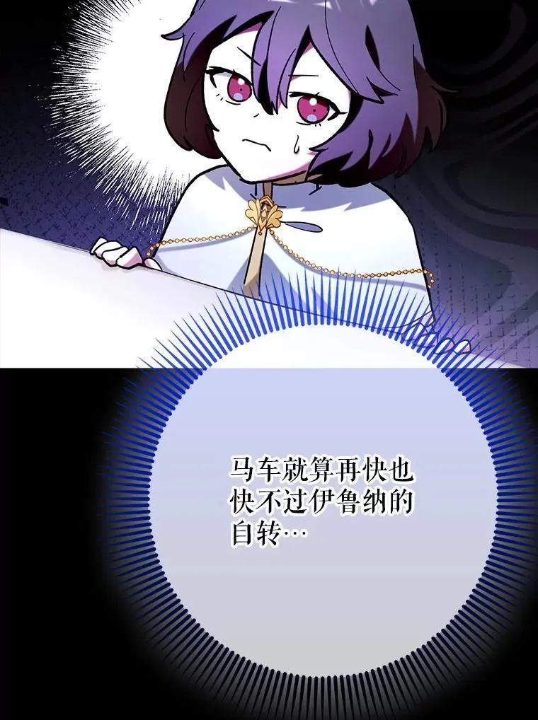辅助鬼谷带飞全场漫画,56.祈祷出错了1图