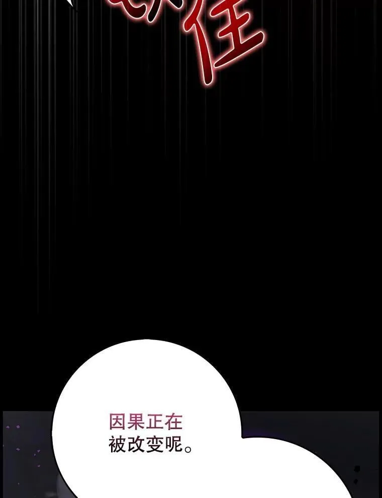 国服辅助带飞全场漫画,52.找到她了1图