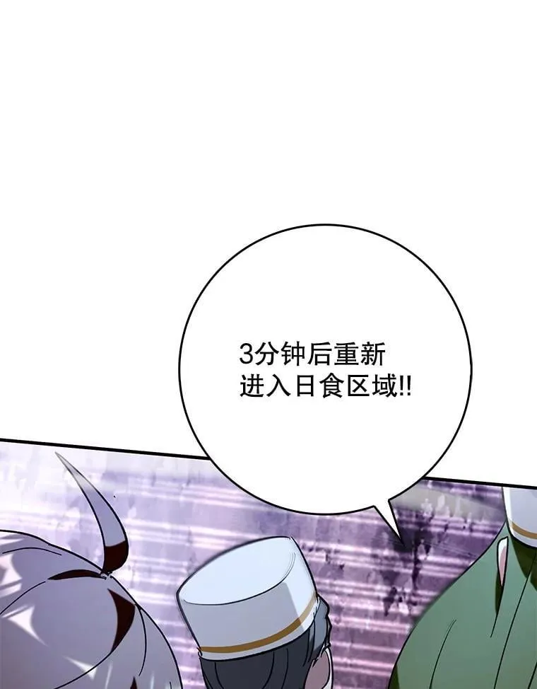 辅助鬼谷带飞全场漫画,56.祈祷出错了2图
