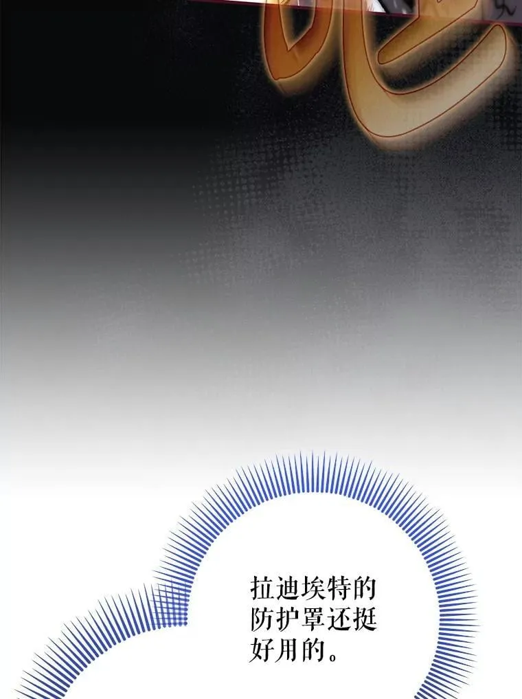 辅助鬼谷带飞全场漫画,56.祈祷出错了1图