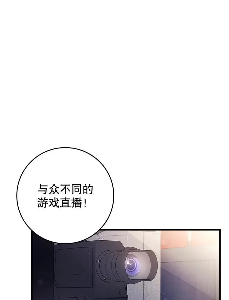 虽是辅助依旧带飞漫画,57.死神降临1图