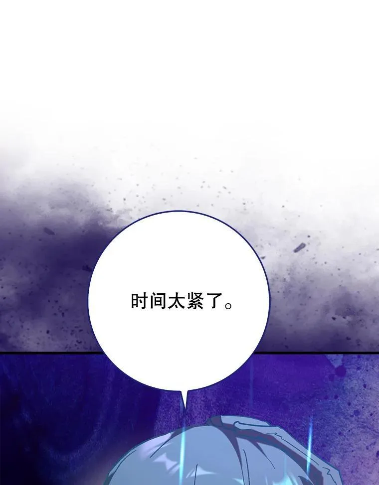 辅助鬼谷带飞全场漫画,56.祈祷出错了2图